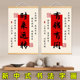 书法字画吉祥文字时来运转风水招财客厅玄关餐厅茶室新中式 饰画 装