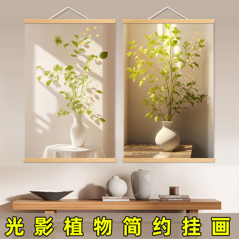 现代简约光影植物装饰画ins小清新客厅卧室挂轴画入户玄关背景墙图片