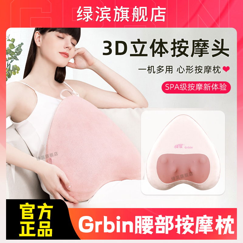 绿滨Grbin按摩仪器腰部肩颈椎背部揉捏仪全身自动家用情侣送礼物