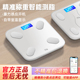 iFit体重秤家用精准电子称高精度可充电减肥专用健康秤人体体脂秤