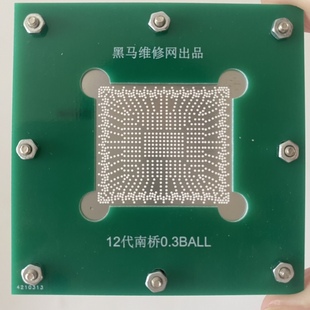 SRM8P 12代13代南桥植球钢网SRKZZ SRL01 SRKZX SRKZY SRKZW