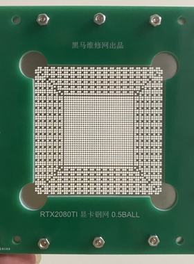 取网加热无底座2080ti显卡钢网TU102-300A-K1-A1 TU102-300-K3-A1