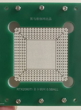 取网加热无底座2080ti显卡钢网TU102-300A-K1-A1 TU102-300-K3-A1