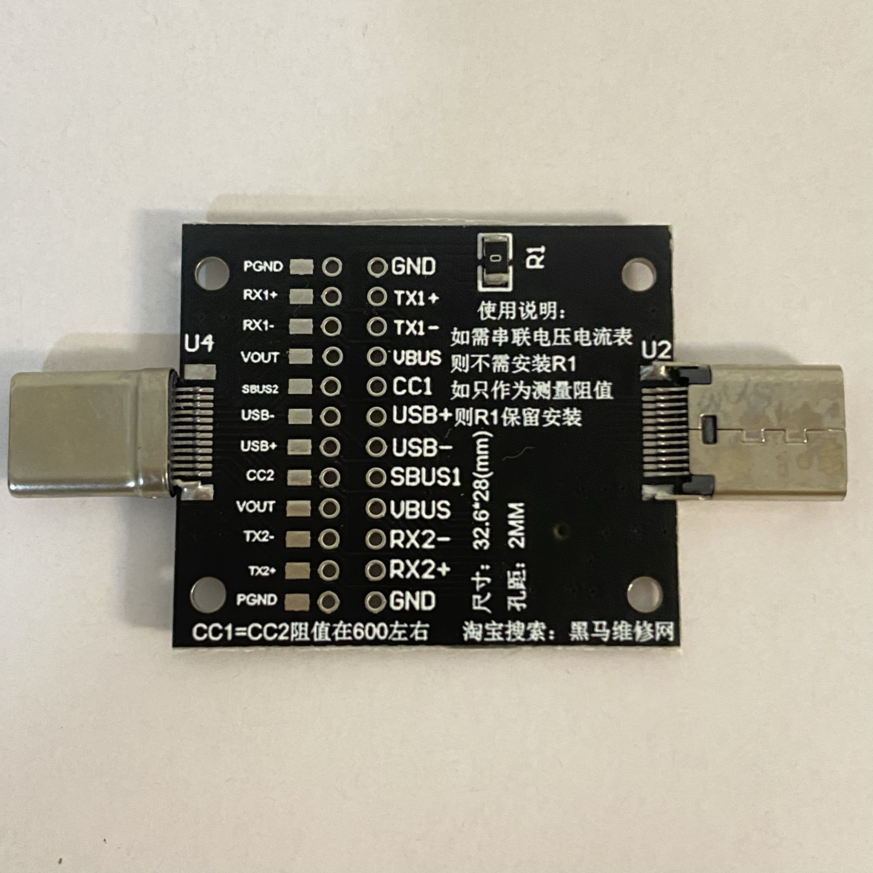 TYPE-C公转母测试板USB3.1母座转公头24P转接板PD快充延长阻值卡-封面