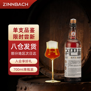 辛巴赫OAK橡木桶艾尔精酿高端啤酒700ml 单瓶