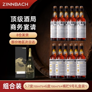 高奢宴请组合 OAK5.7度700ml 巅峰9号1瓶 OAK6度700ml