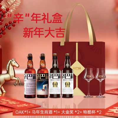 辛想事成礼盒辛巴赫过年送礼