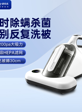 舒乐氏除螨仪家用床上大吸力吸尘器紫外线杀菌吸猫毛除螨神器Agil