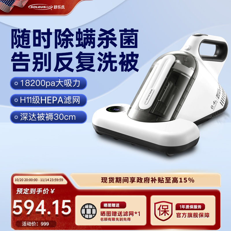 家用床上除螨仪舒乐氏吸力