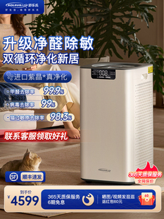 舒勒家用空气净化器分解甲醛宠物气味去除过敏原雾霾和烟雾气味A0