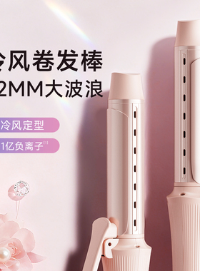 冷风卷发棒32mm大卷负离子发持久定型大波浪懒人神器手动电卷烫发