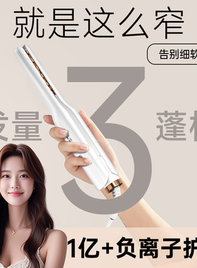 玉米烫须夹板头顶蓬松高颅顶烫发根定型神器男生卷发棒专用小型女