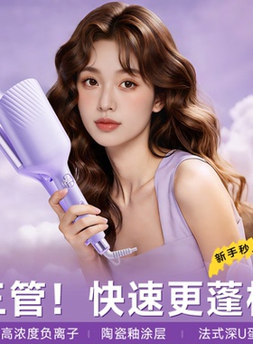 蛋卷头卷发棒32mm蛋蛋卷40负离子夹板蛋糕水波纹持久定型大卷神器