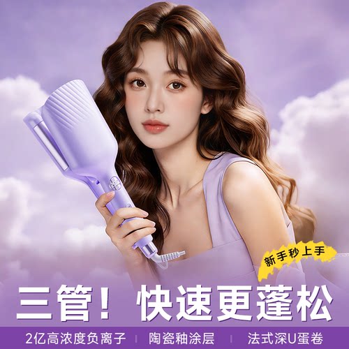 蛋卷头卷发棒32mm蛋蛋卷40负离子夹板蛋糕水波纹持久定型大卷神器