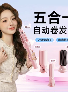 卷发棒三合一40mm全自动神器冷风大卷直两用直发梳大波浪32蛋卷头