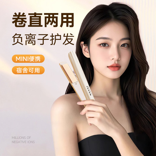 直板夹板直发卷发棒两用小型拉刘海专用迷你宿舍小功率便携男生女