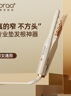 玉米烫须夹板头顶蓬松高颅顶烫发根定型神器男生卷发棒专用小型女