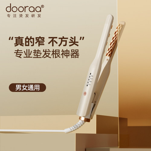 玉米烫须夹板蓬松高颅顶持久定型