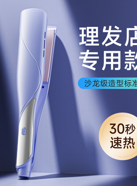 拉直板夹板直发卷发棒两用负离子理发店专用电夹板熨板甲板