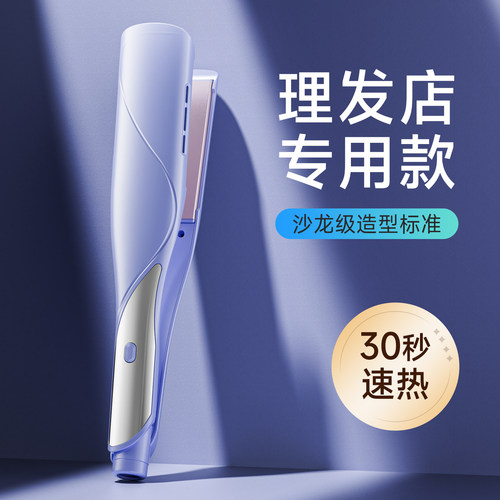 拉直板夹板直发卷发棒两用负离子理髲店专用电夹板熨板甲板