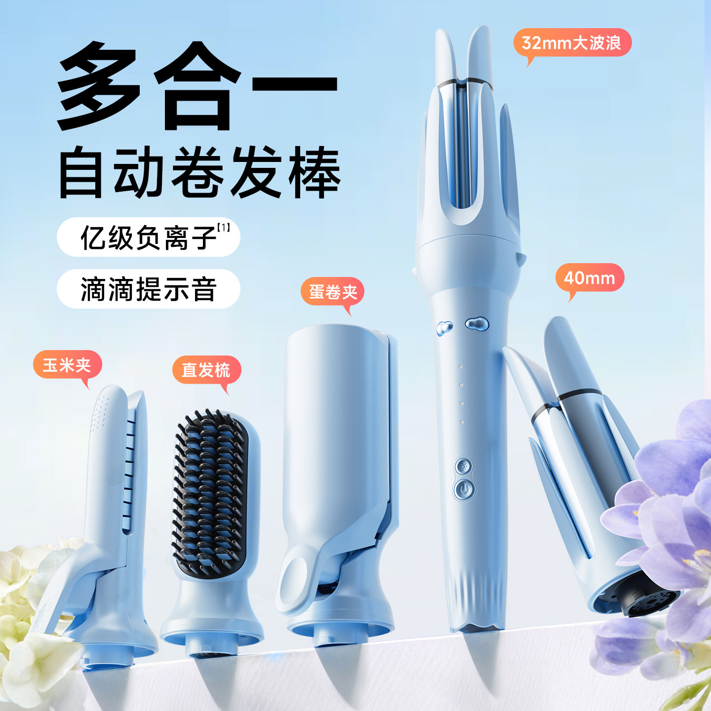 卷发棒三合一40mm全自动神器直发梳大卷大波浪玉米夹女蛋卷头懒人