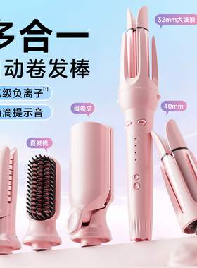 卷发棒三合一40mm全自动神器蛋卷头大卷直发梳两用大波浪电动懒人