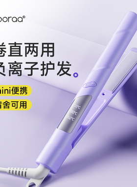 夹板直发卷发两用卷发棒负离子迷你小型直板夹宿舍便携神器