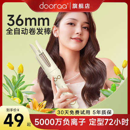 全自动卷发棒神器36mm持久定型不伤发大卷大波浪电动负离子懒人女