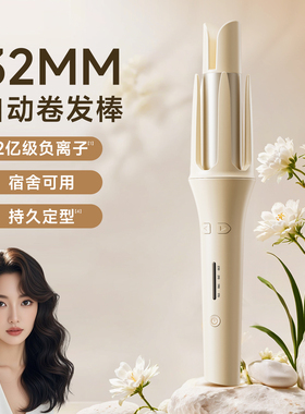 全自动卷发棒神器32mm持久定型不伤发大卷大波浪电动负离子懒人女