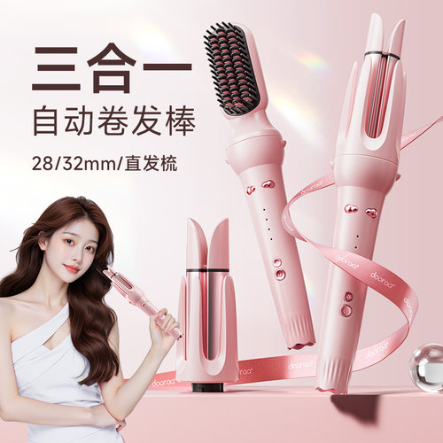 卷发棒三合一40mm全自动神器大卷直两用直发梳大波浪女32电动懒人