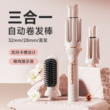 卷发棒三合一40mm全自动神器大卷直两用直发梳大波浪女32电动懒人
