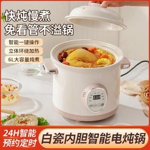 新款快速电炖锅陶瓷多功能家用煲汤锅煮粥沙锅预约定时炖煮电砂锅