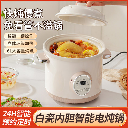 新款快速电炖锅陶瓷多功能家用
