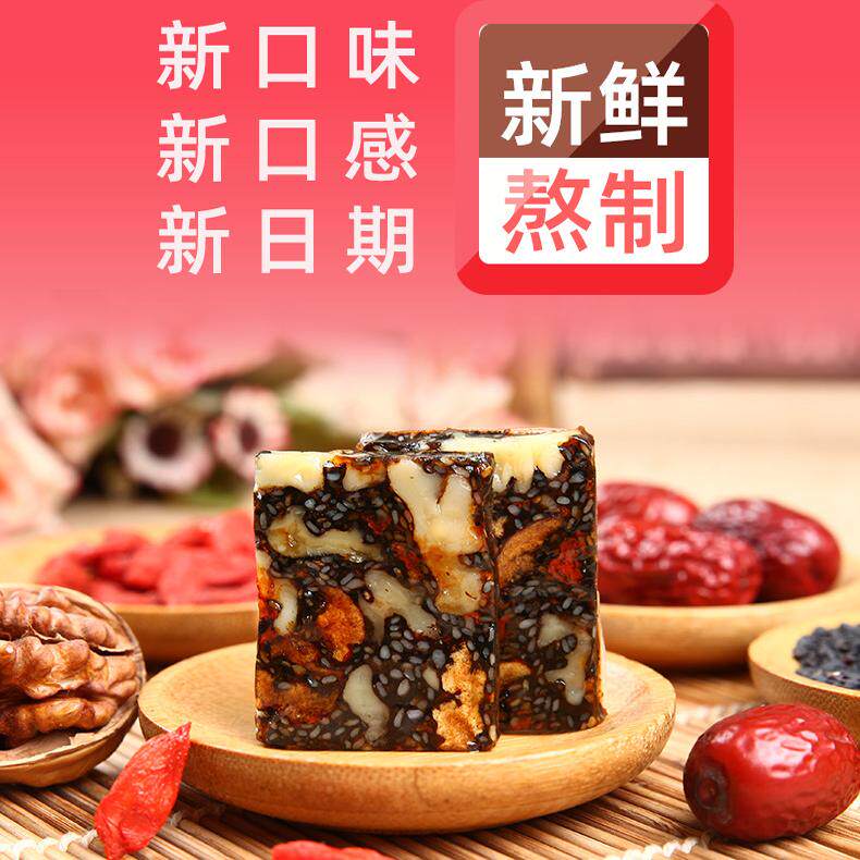 26年新货 山东东阿红枣黑芝麻核桃阿胶糕 独立包装即食