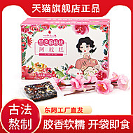 拍5件！山东东阿黑芝麻核桃阿胶糕100g*5盒