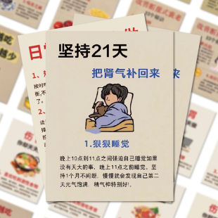 飾桌面墻面手機殼防水貼畫 100張養生貼紙科普身體實用小知識裝