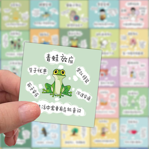 启蒙定律启示文字贴纸