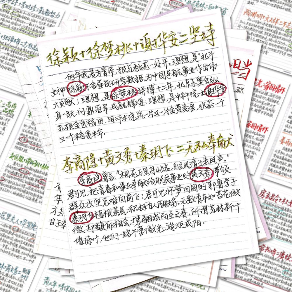 语文人物作文素材贴纸