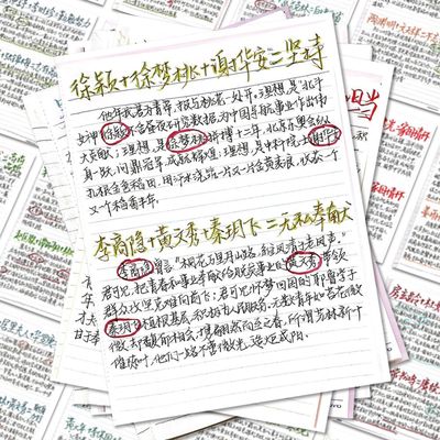 语文人物作文素材贴纸