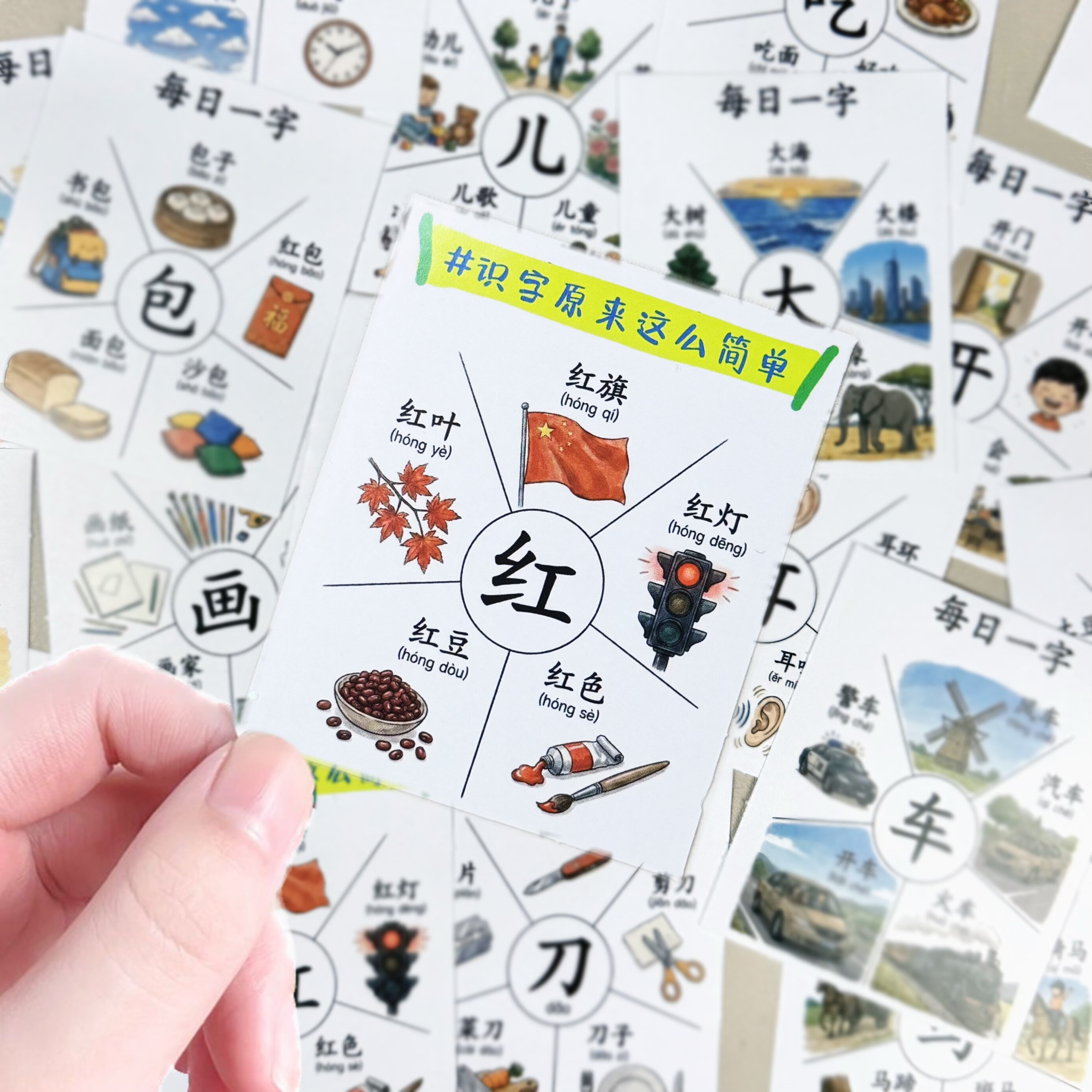 创意趣味幼儿启蒙认字贴纸