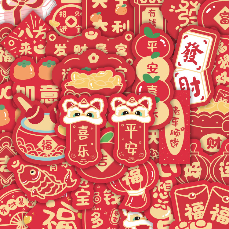 可爱创意新年小物件贴纸