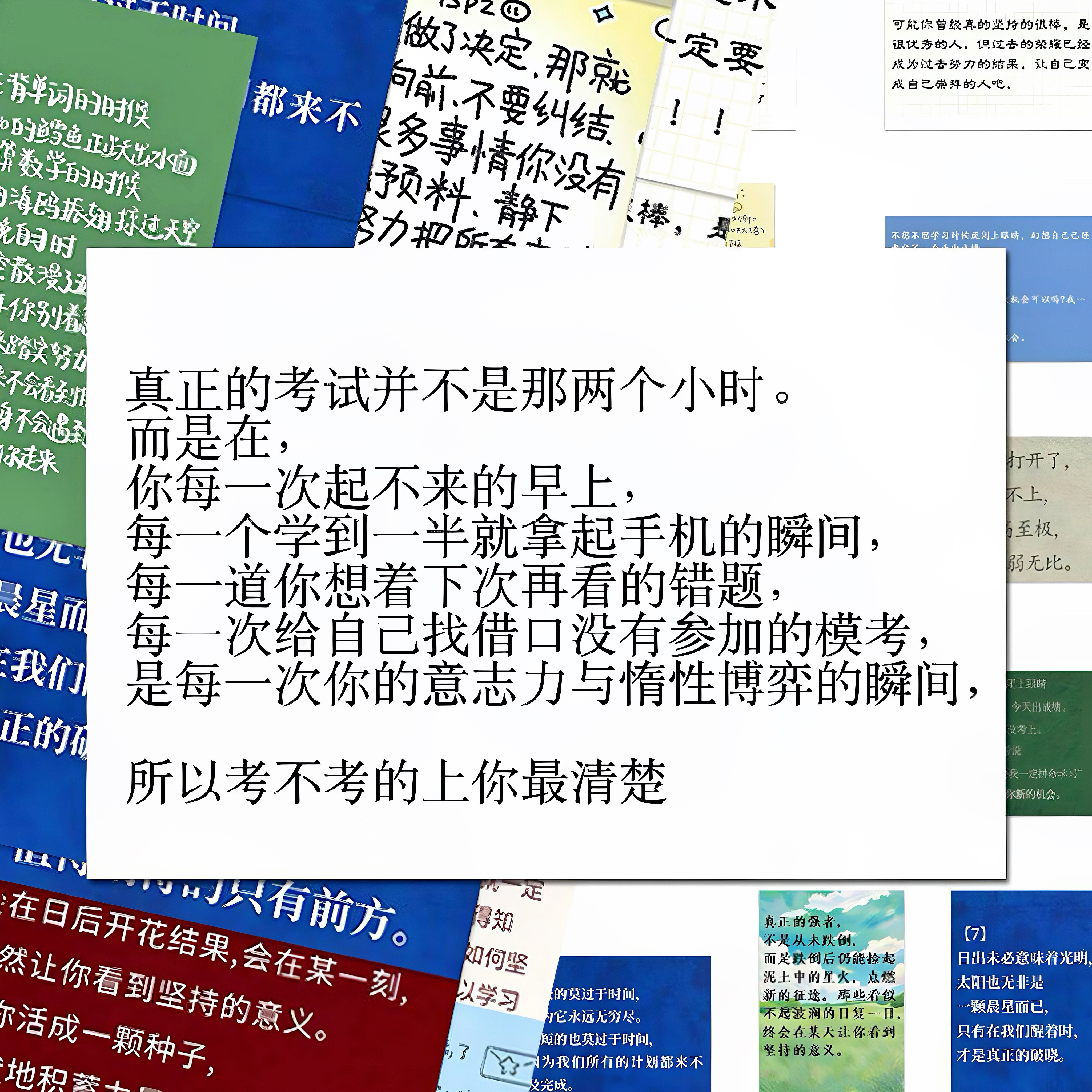 41张劝学正能量文案贴纸励志治愈简约ins风文字的力量装饰diy贴画