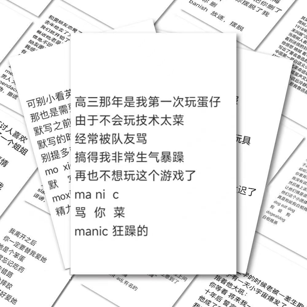 60张趣味背单词神器贴纸