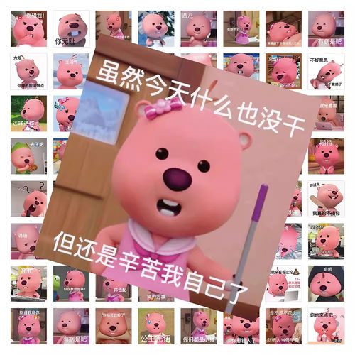 60张可爱小海狸表情包贴纸