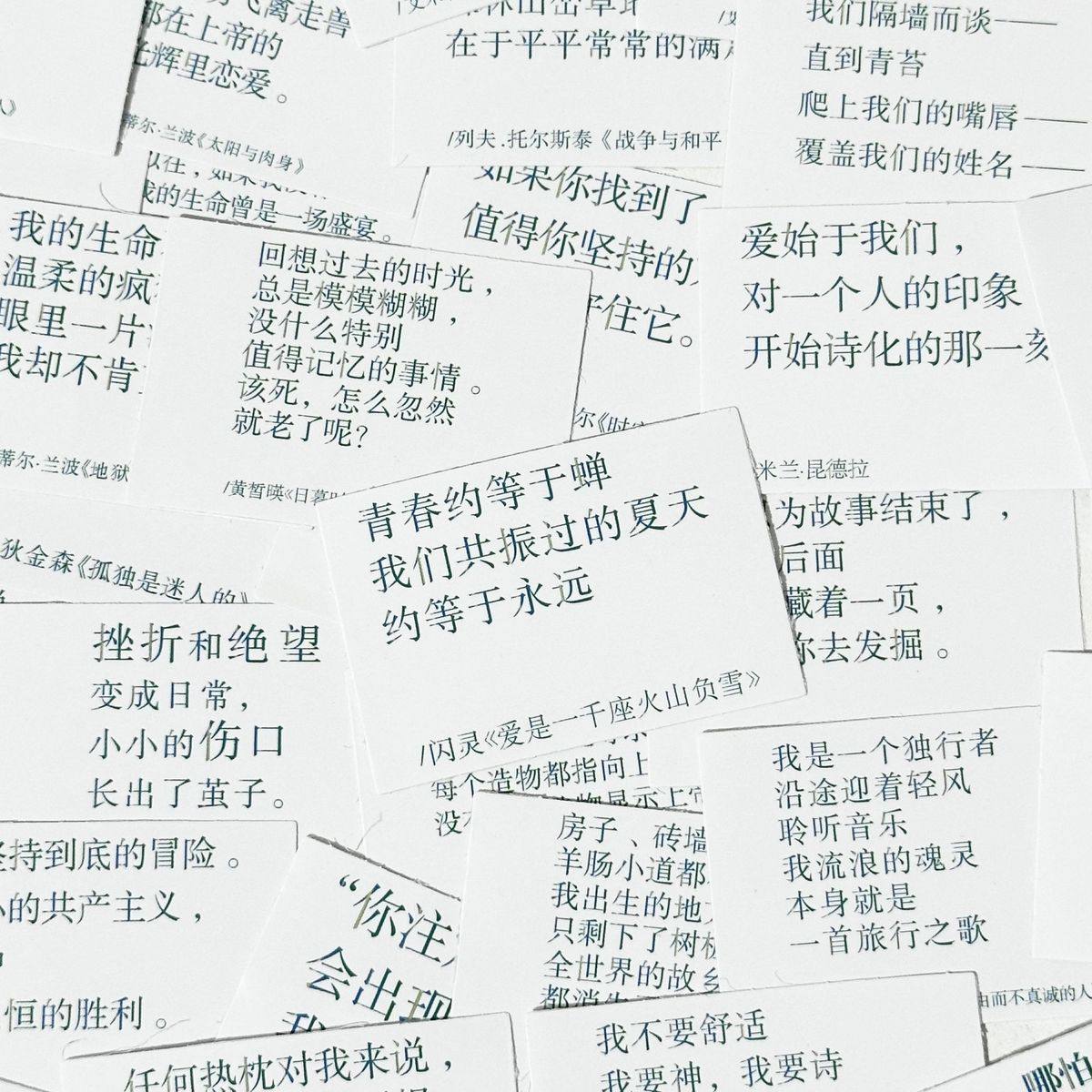 励志浪漫诗词贴纸治愈系