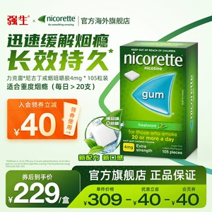 Johnson & Johnson Nicorette никотиновая зависимость от курения, артефакт, закуска, мятная жевательная резинка, 4 мг * 105 таблеток
