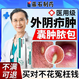 外阴私处疖肿火疖子拔毒膏皮脂腺囊肿脓包疙瘩痘敷料可搭膏药贴EM