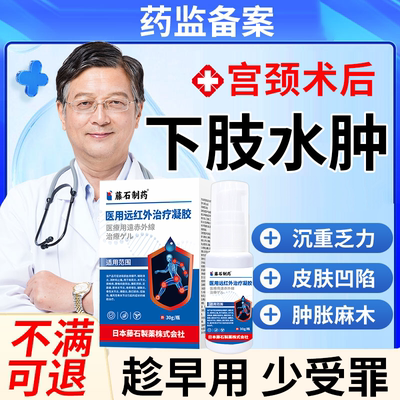 宫颈术后下肢水肿疼痛