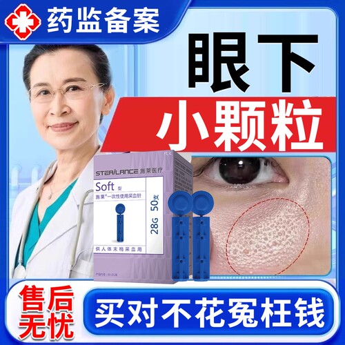 眼周小颗粒毛周角化毛囊凸起