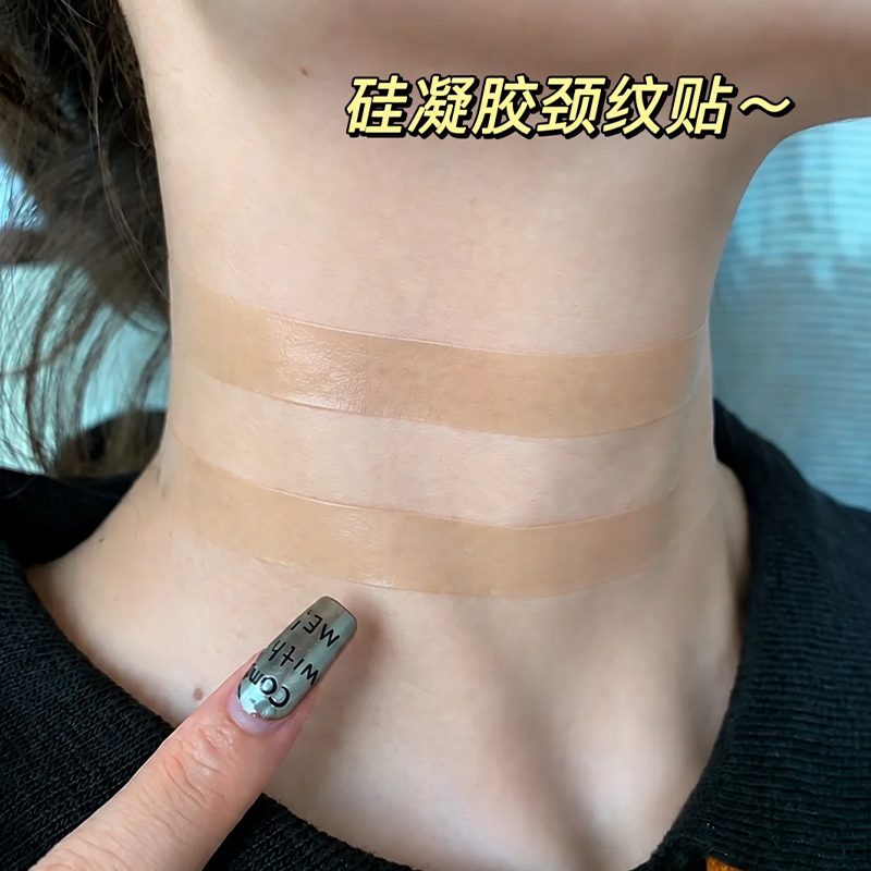 【医用级】颈纹隐形贴图片